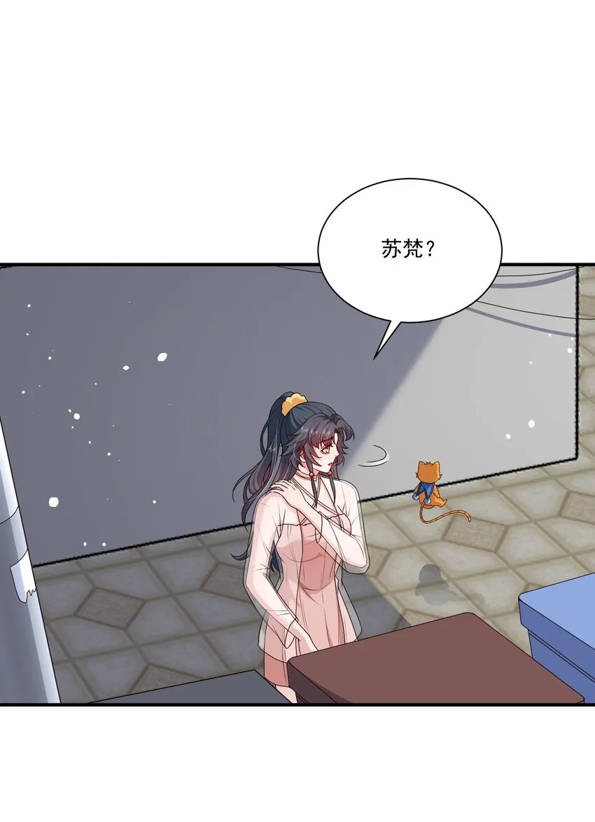 第17话 要被暗杀了？！ 第43页