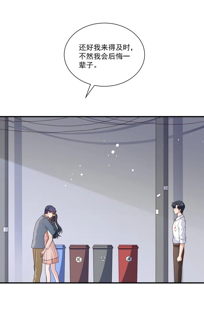 第17话 要被暗杀了？！ 第45页