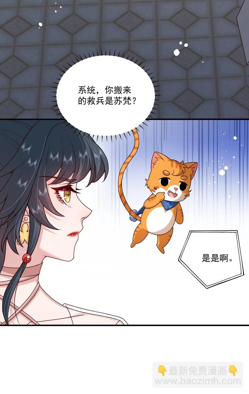 第17话 要被暗杀了？！ 第48页