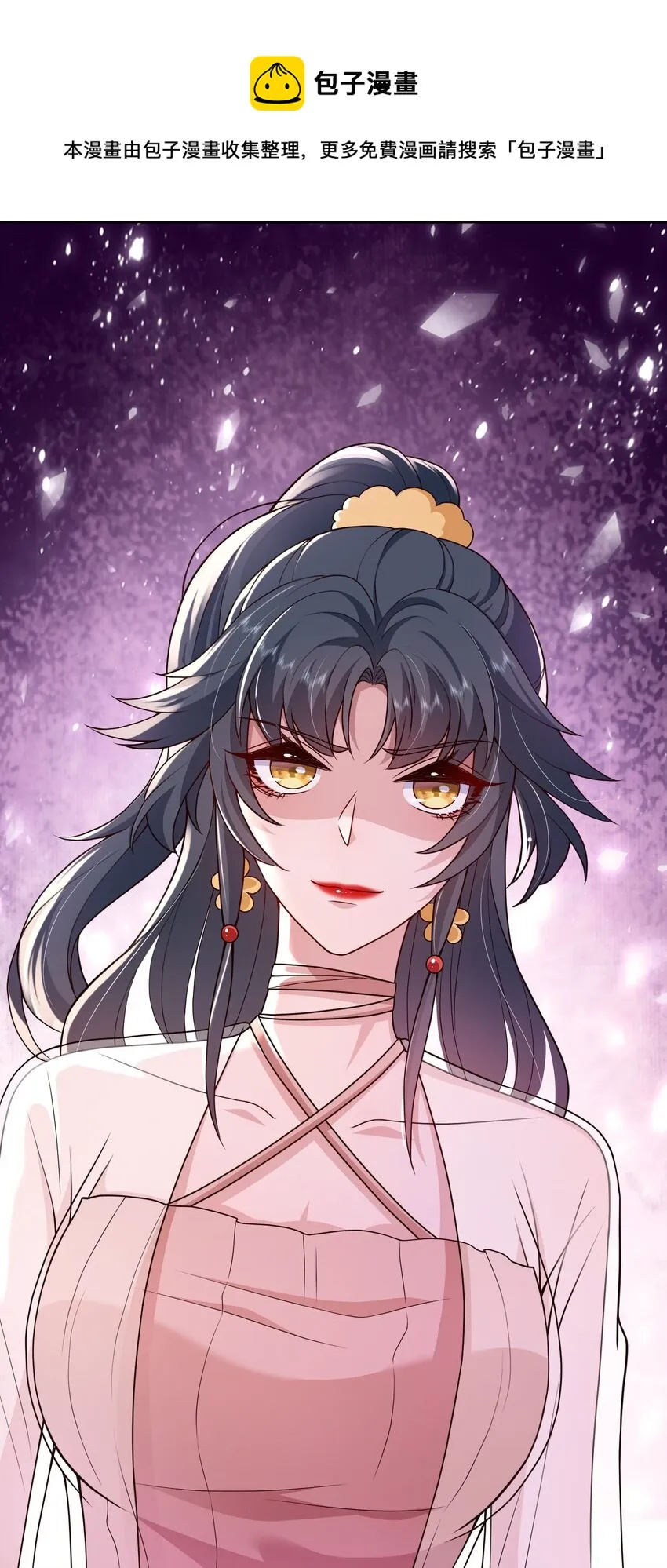 第17话 要被暗杀了？！ 第50页