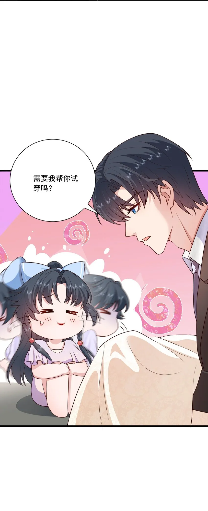 第16话 新的演员上场了 第5页