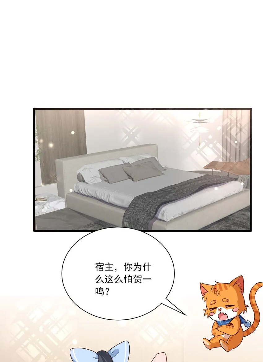 第16话 新的演员上场了 第6页