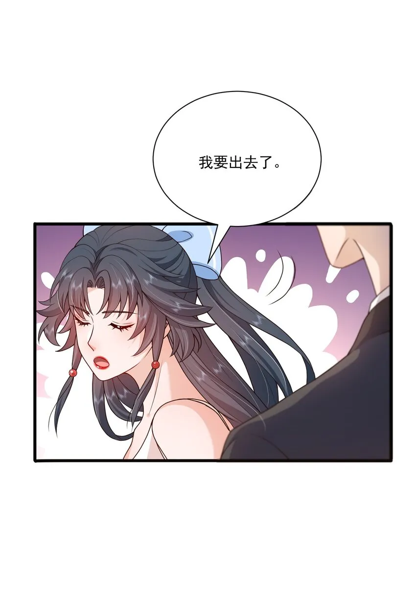 第16话 新的演员上场了 第14页