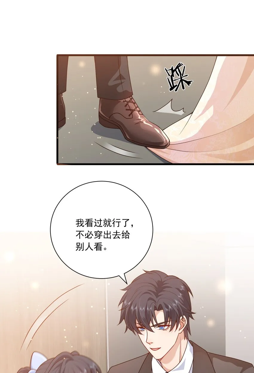 第16话 新的演员上场了 第15页