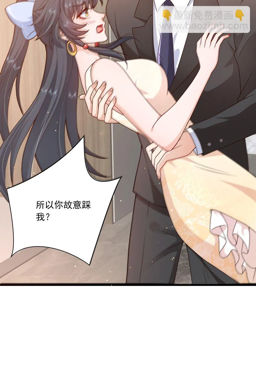 第16话 新的演员上场了 第16页