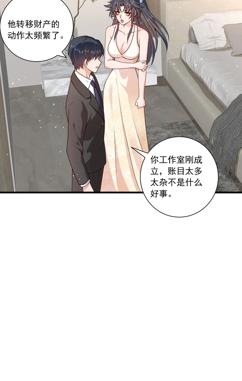 第16话 新的演员上场了 第18页