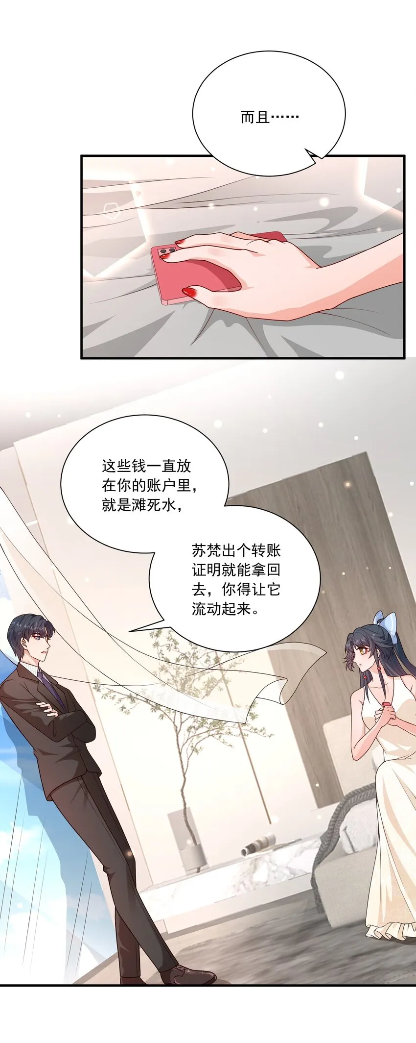 第16话 新的演员上场了 第19页