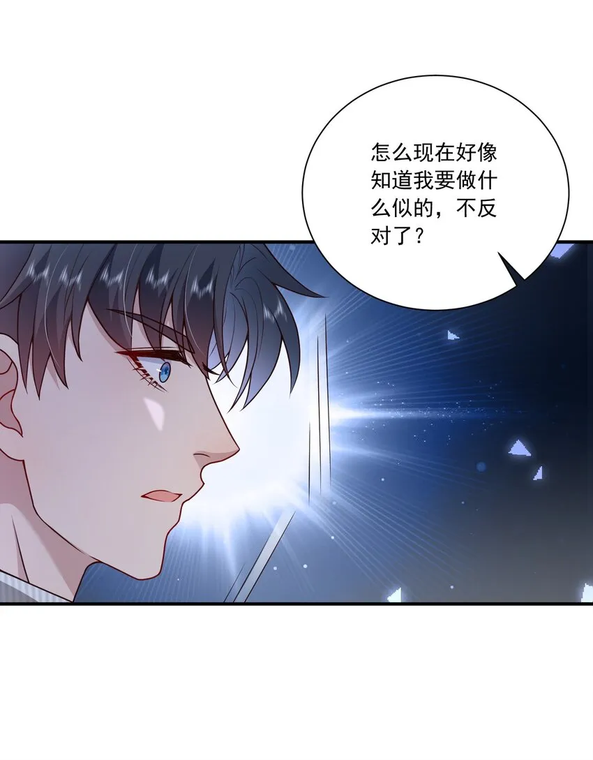 第16话 新的演员上场了 第21页