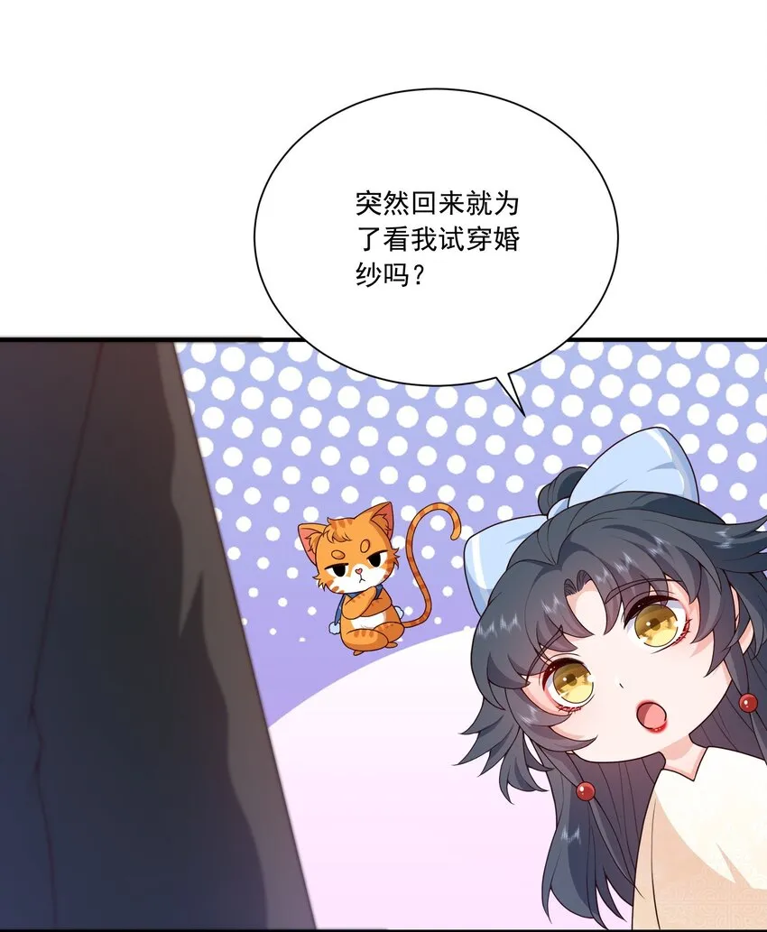第16话 新的演员上场了 第23页