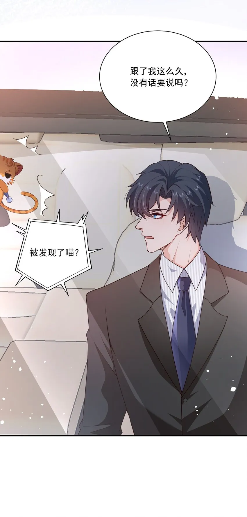 第16话 新的演员上场了 第26页