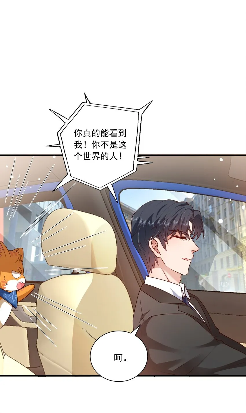 第16话 新的演员上场了 第27页