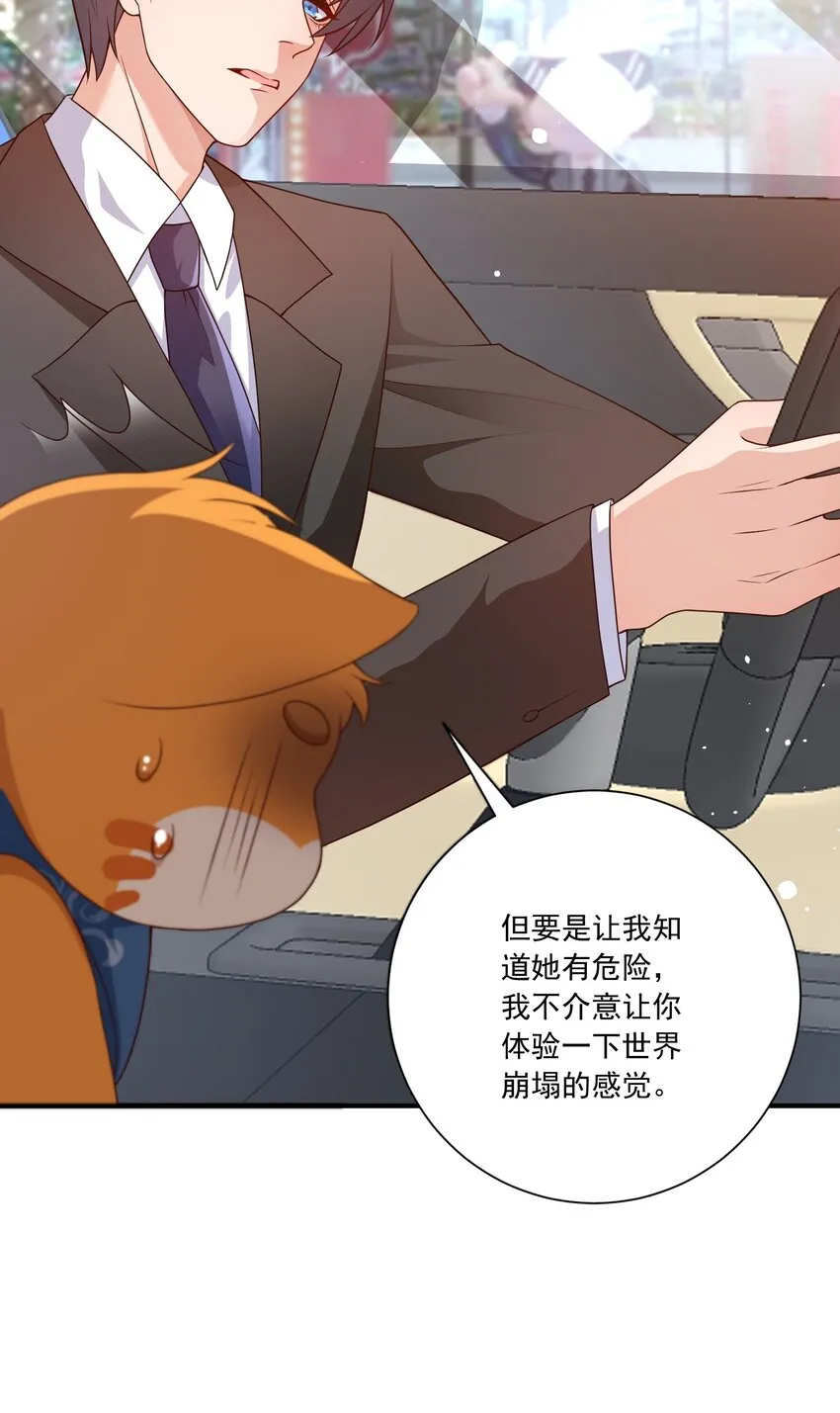 第16话 新的演员上场了 第31页