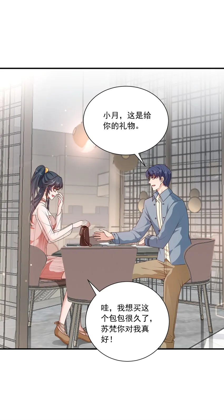 第16话 新的演员上场了 第34页