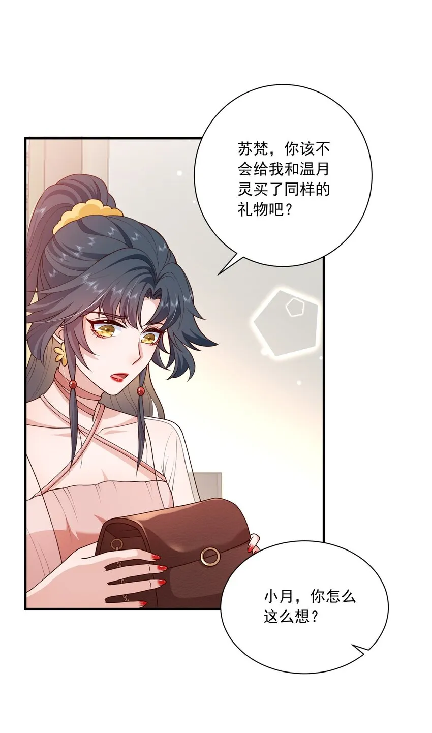 第16话 新的演员上场了 第36页