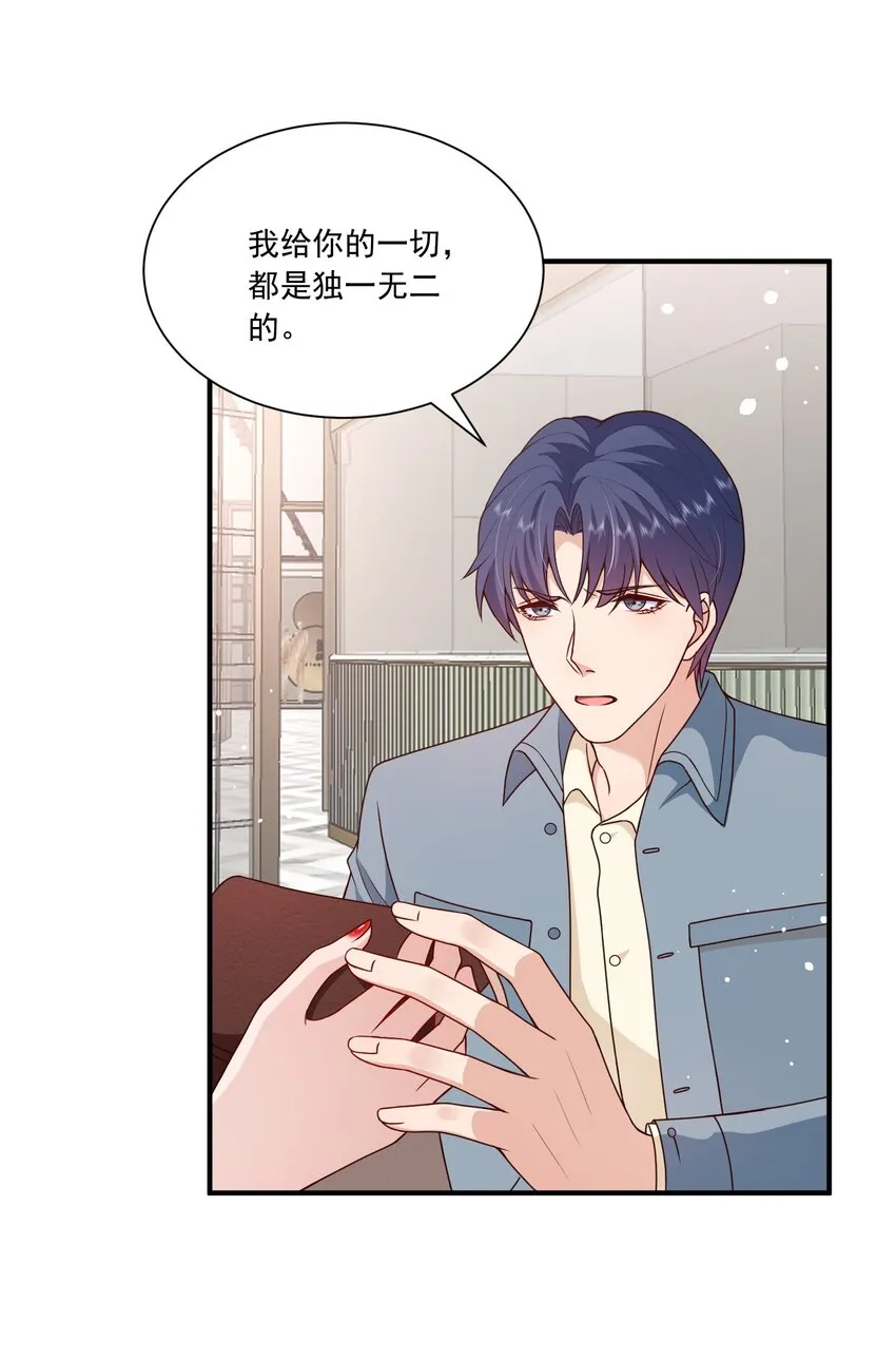 第16话 新的演员上场了 第37页