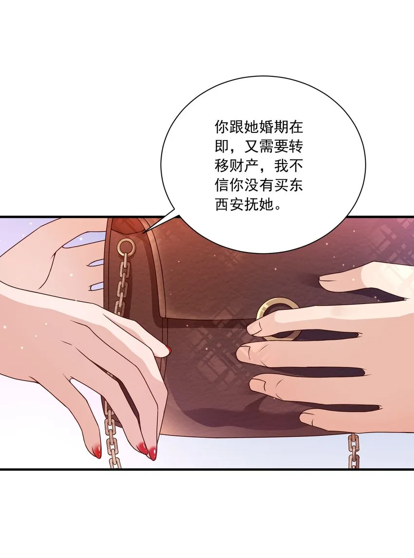 第16话 新的演员上场了 第38页