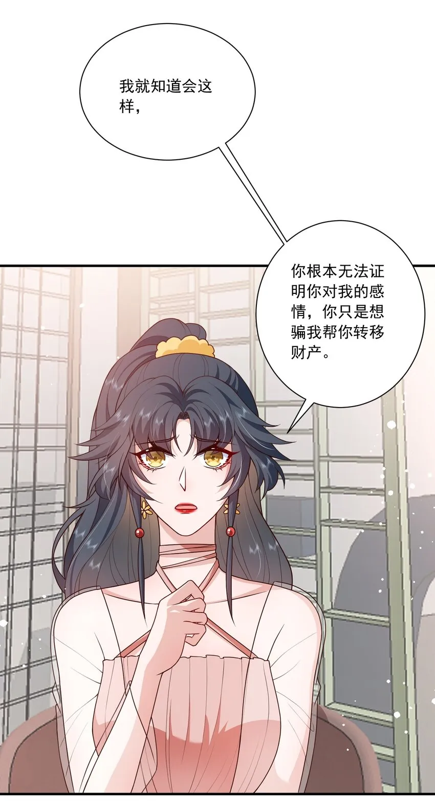 第16话 新的演员上场了 第40页