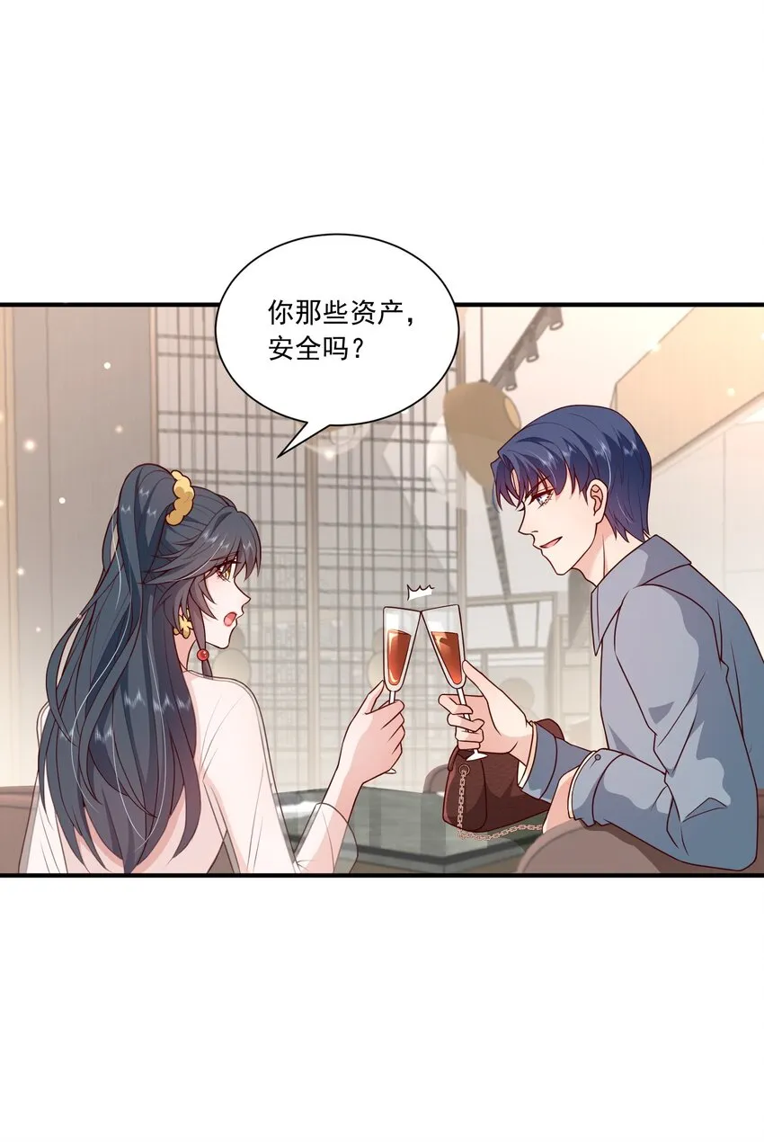 第16话 新的演员上场了 第45页