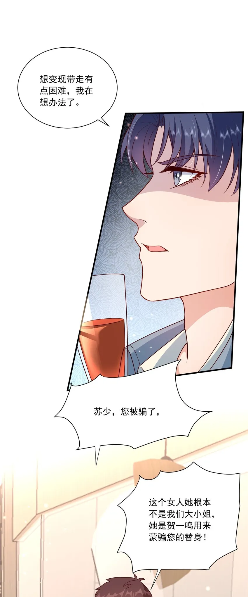 第16话 新的演员上场了 第46页