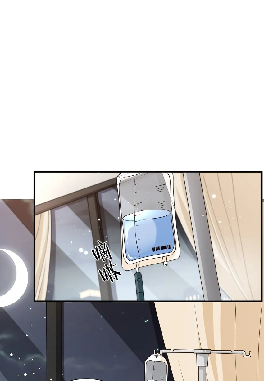 第15话 放心，我会帮你的 第3页