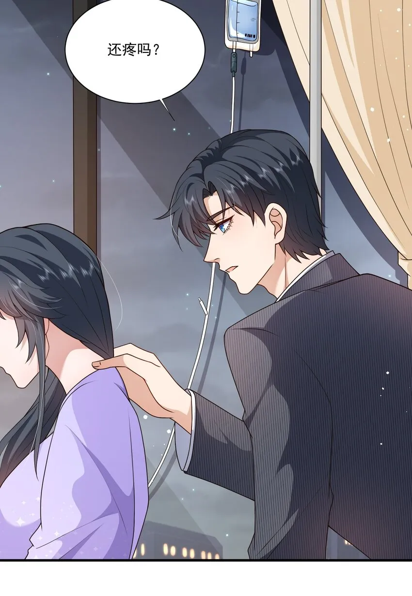 第15话 放心，我会帮你的 第4页