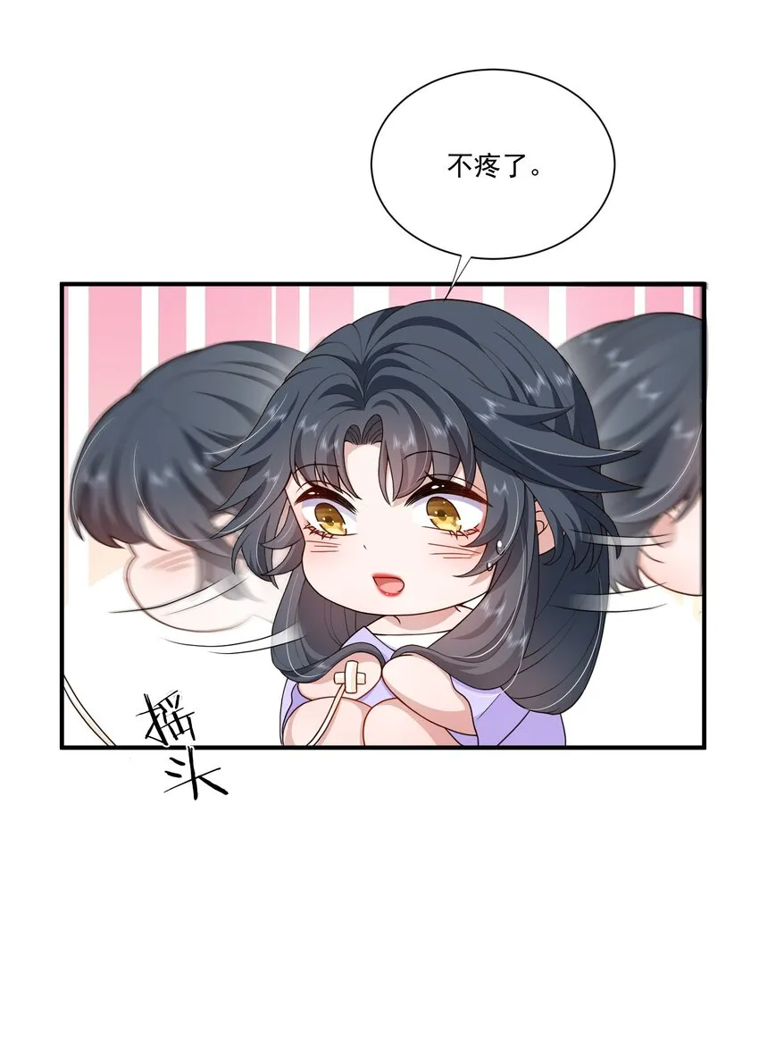 第15话 放心，我会帮你的 第5页