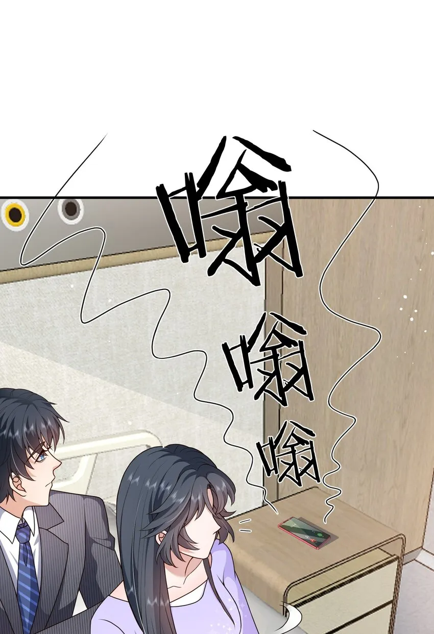 第15话 放心，我会帮你的 第6页
