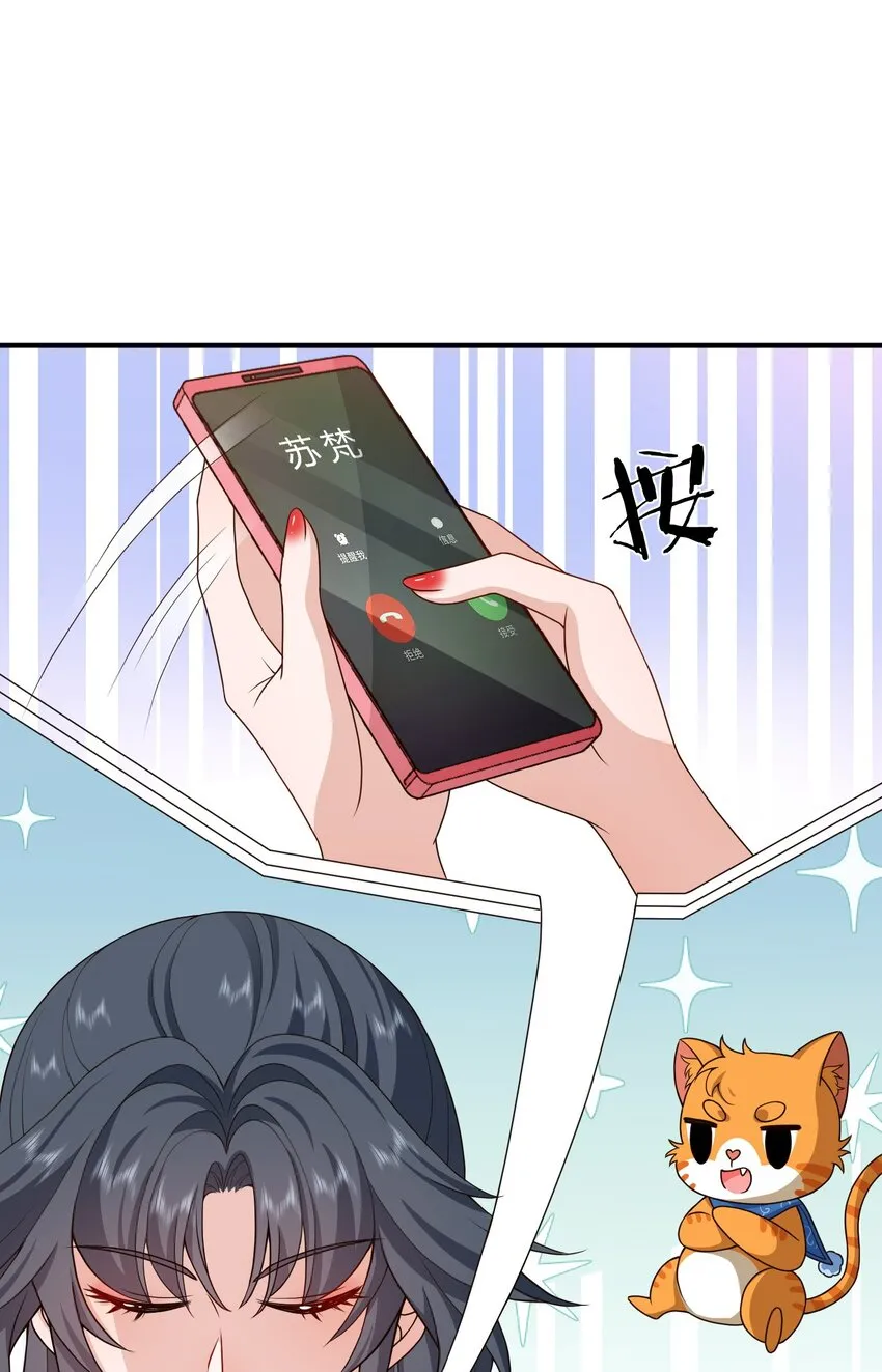 第15话 放心，我会帮你的 第8页