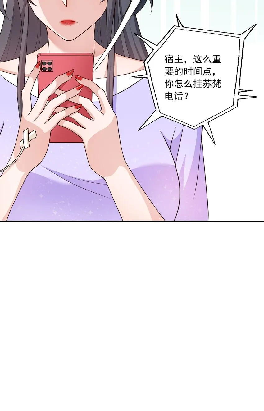 第15话 放心，我会帮你的 第9页