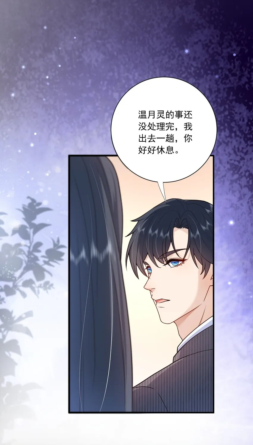 第15话 放心，我会帮你的 第10页