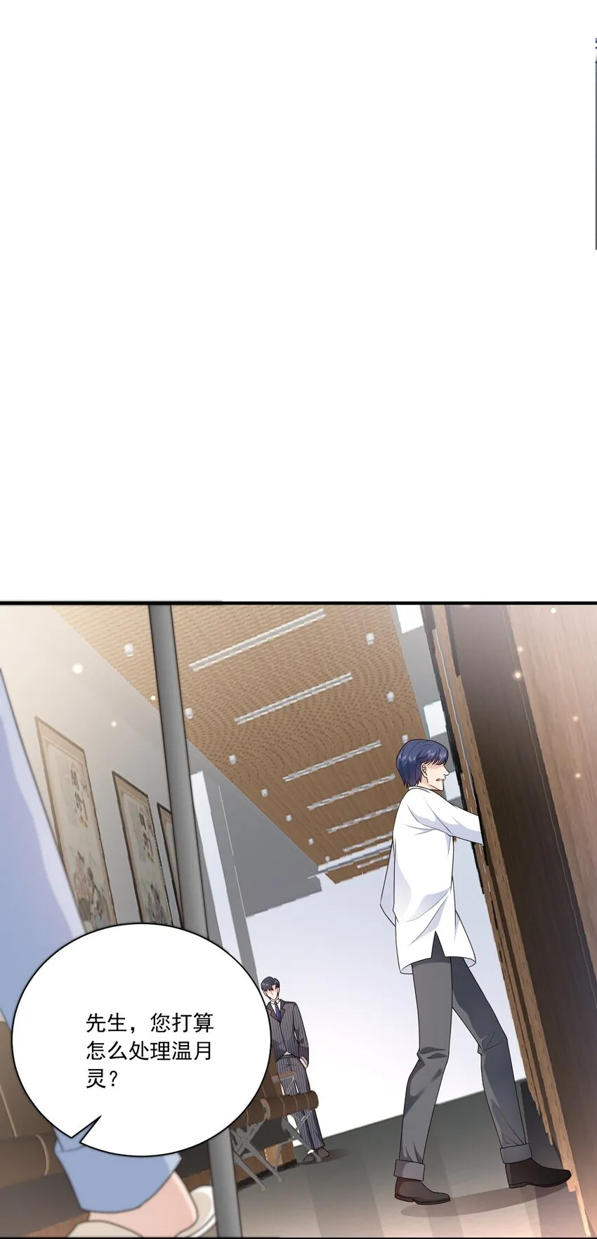 第15话 放心，我会帮你的 第12页