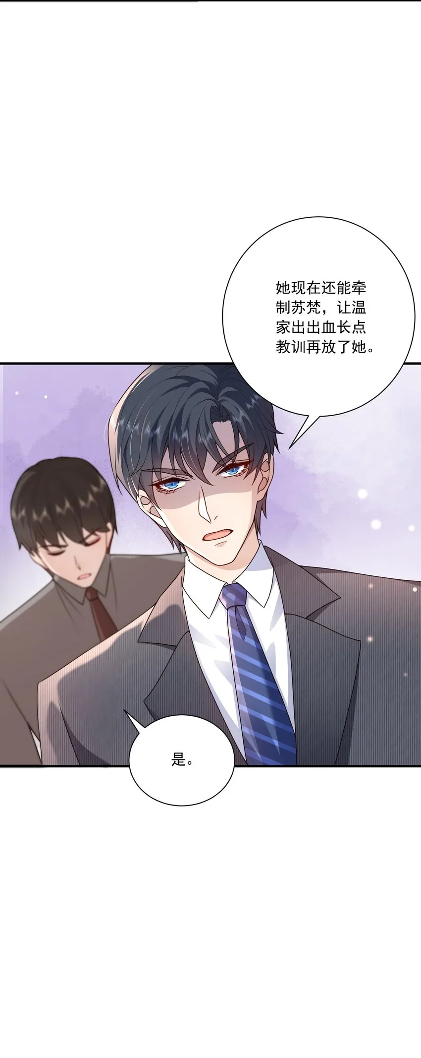第15话 放心，我会帮你的 第13页