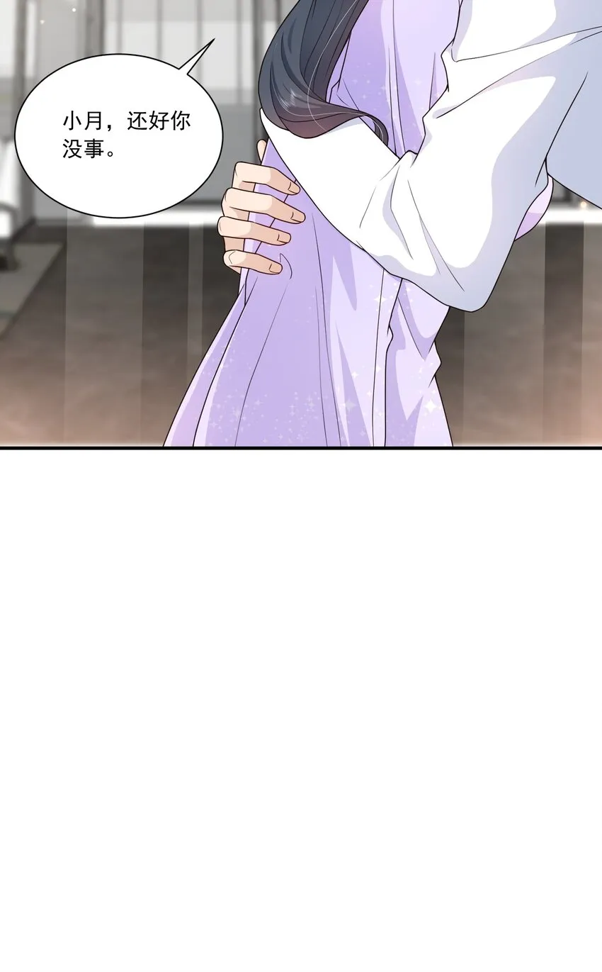第15话 放心，我会帮你的 第15页