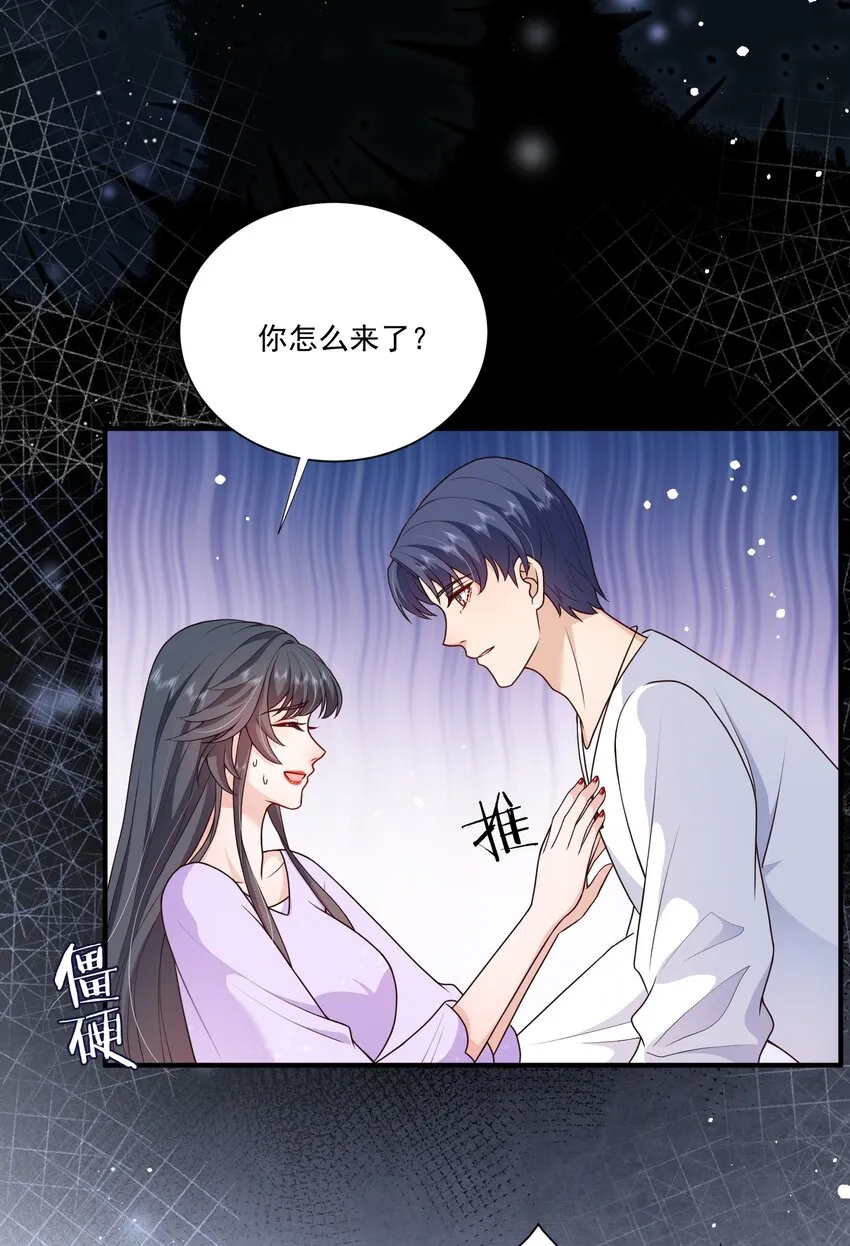 第15话 放心，我会帮你的 第16页