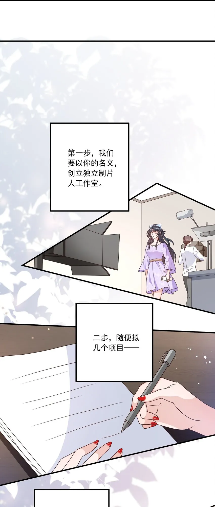 第15话 放心，我会帮你的 第20页
