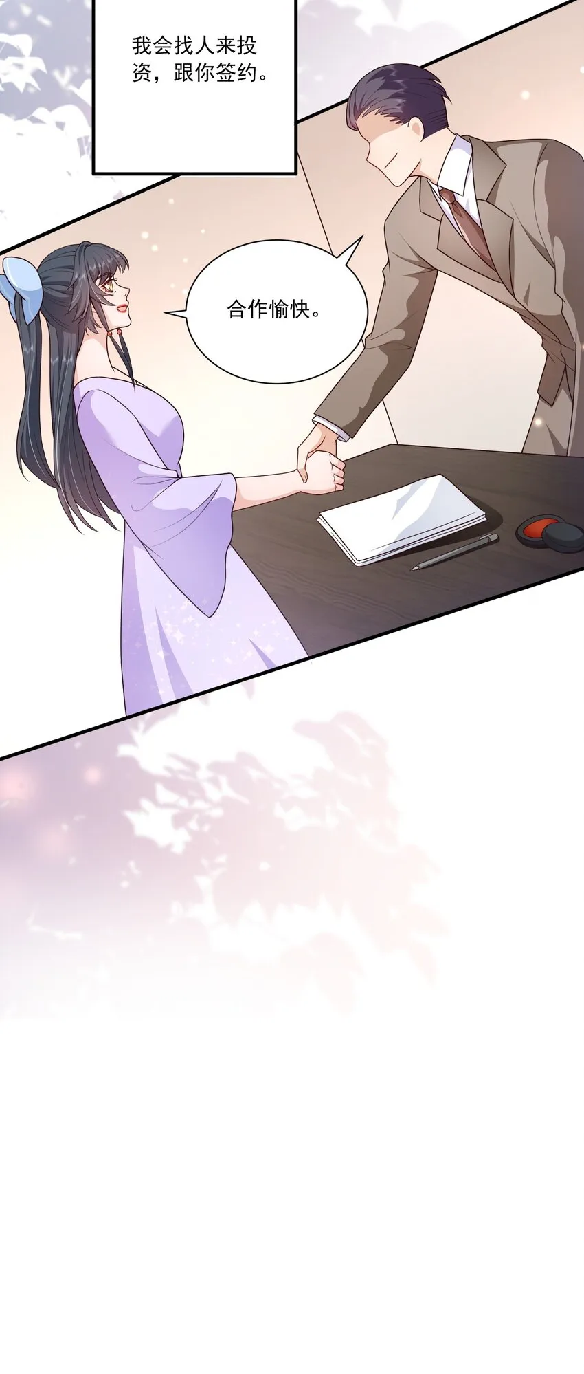 第15话 放心，我会帮你的 第21页