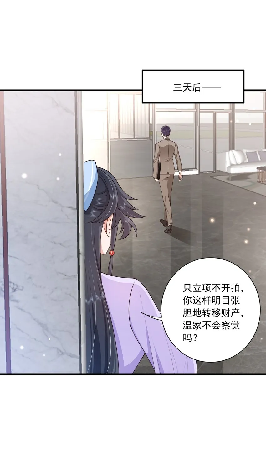 第15话 放心，我会帮你的 第22页