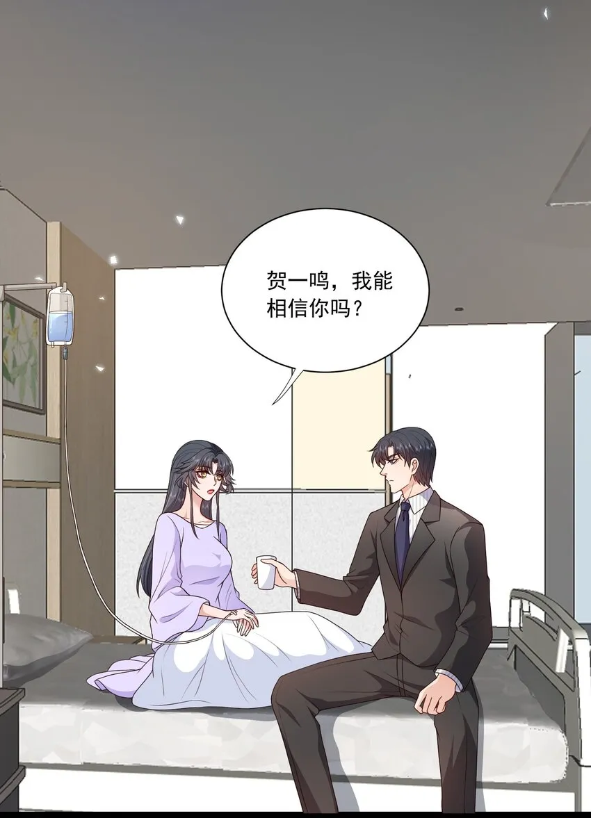 第15话 放心，我会帮你的 第25页