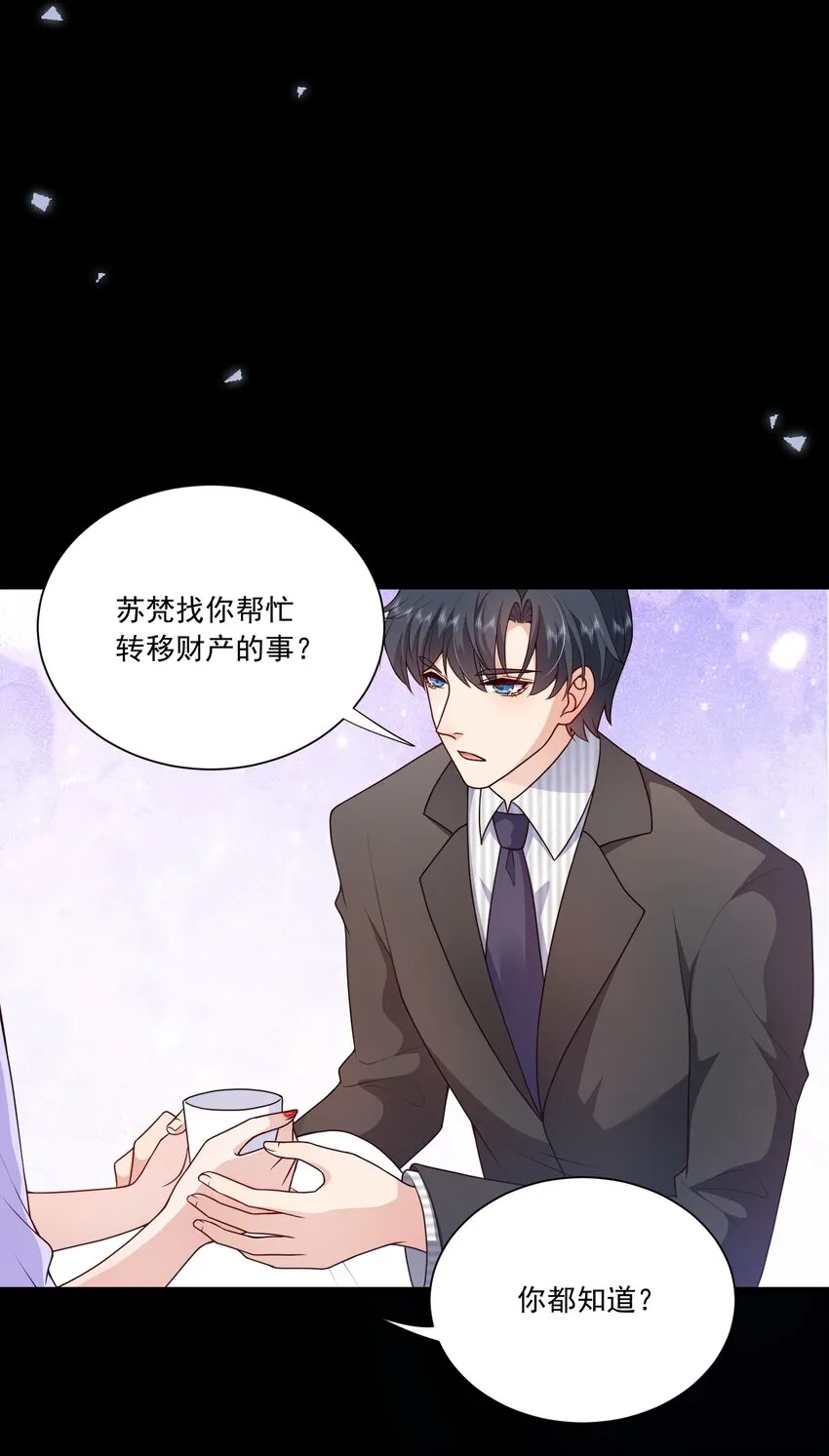 第15话 放心，我会帮你的 第26页