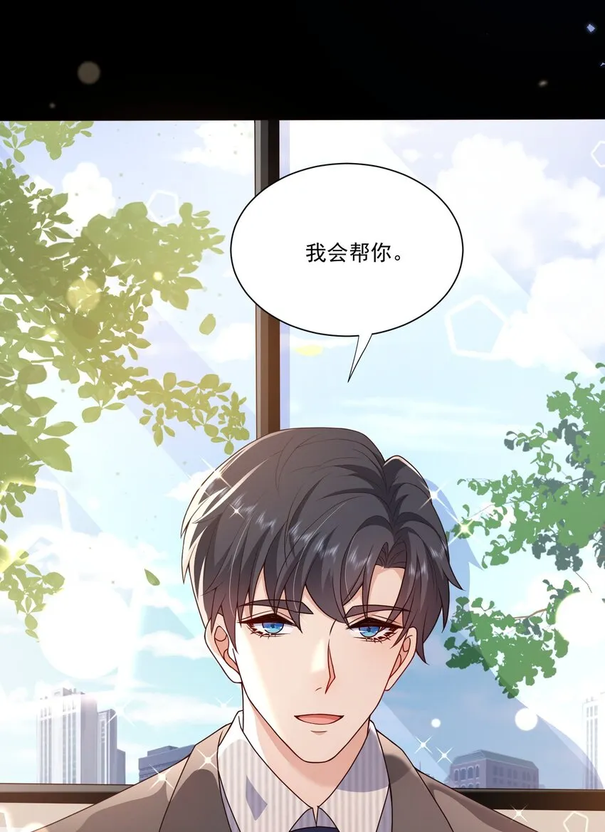 第15话 放心，我会帮你的 第27页