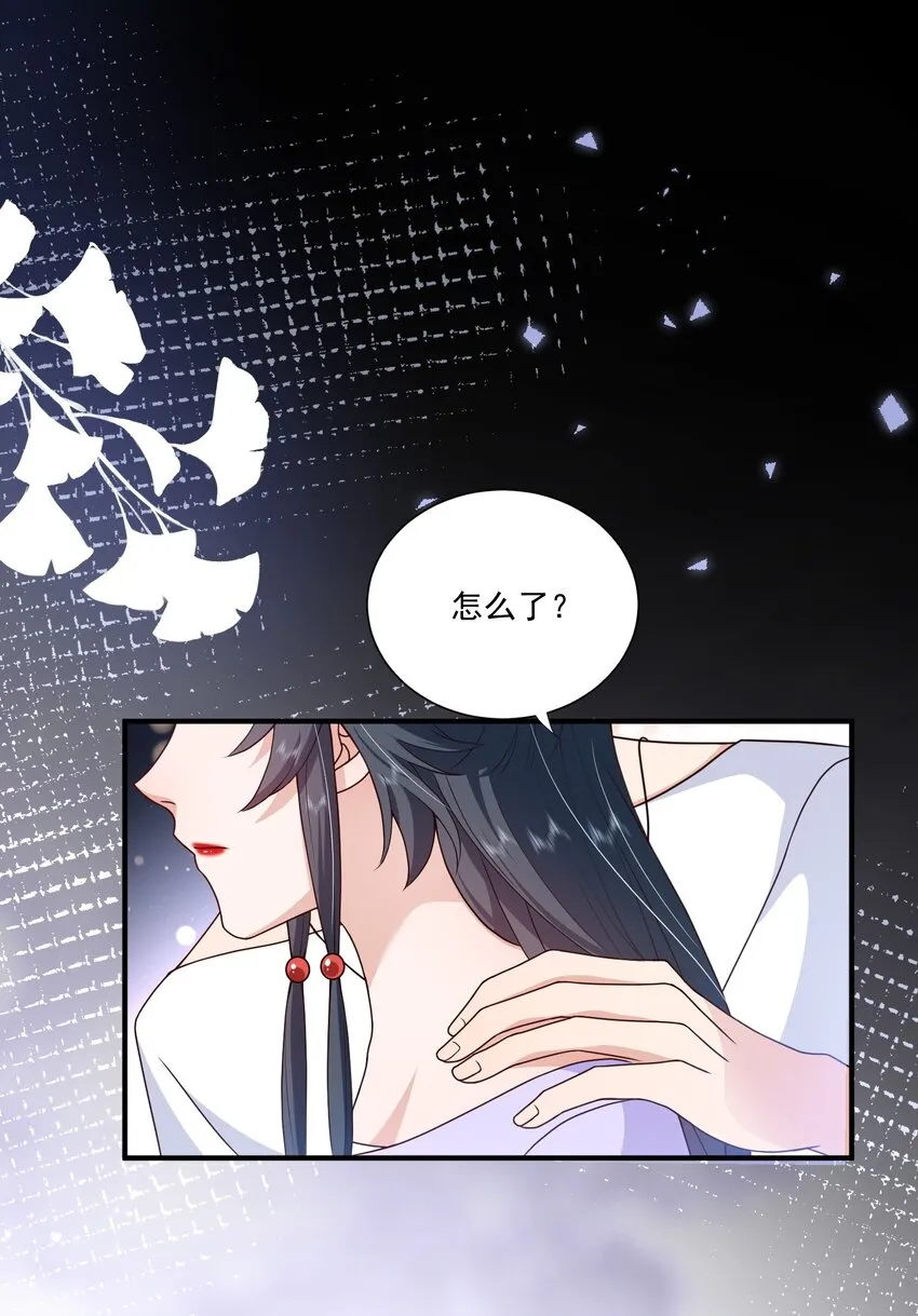 第15话 放心，我会帮你的 第29页