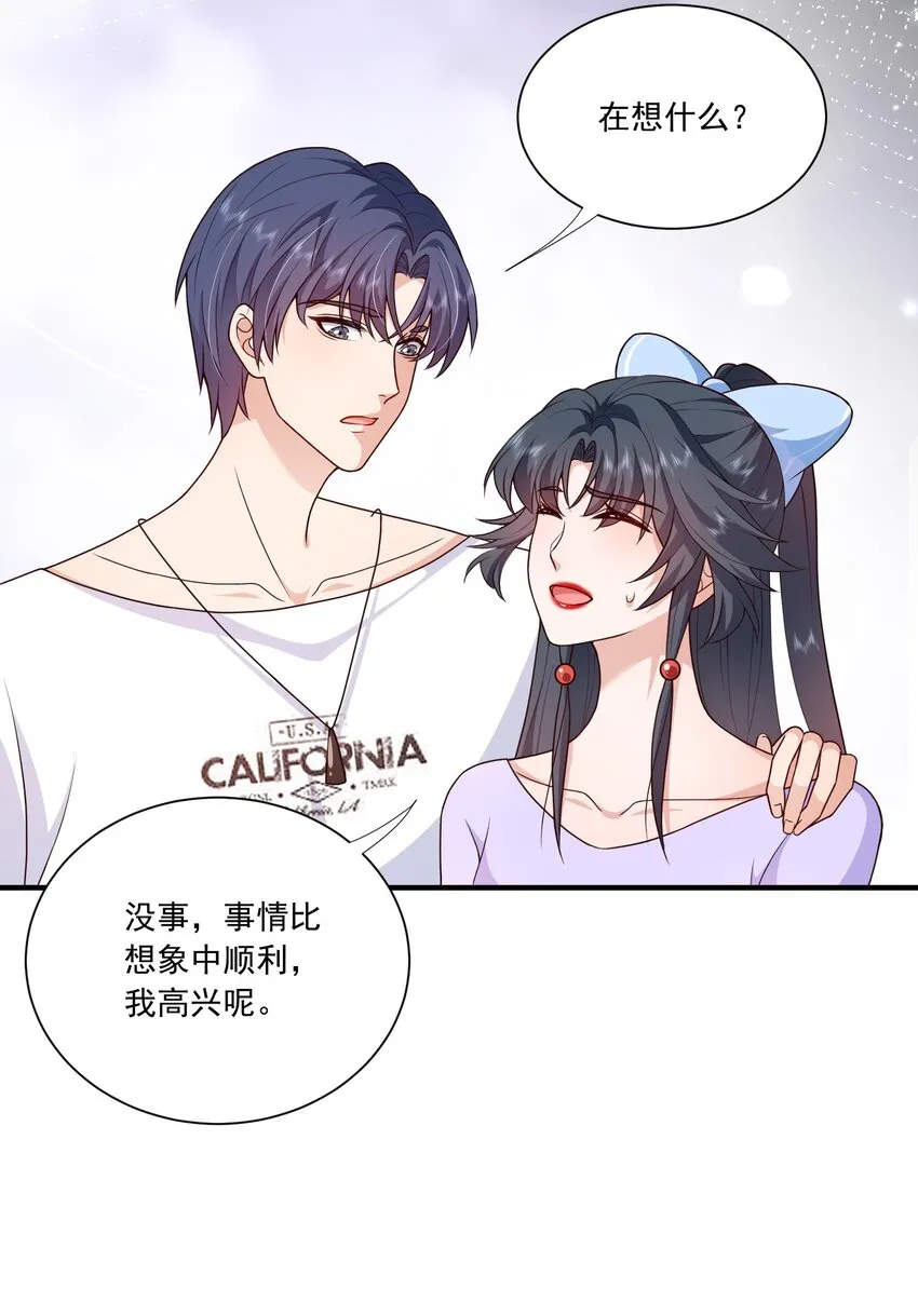 第15话 放心，我会帮你的 第30页