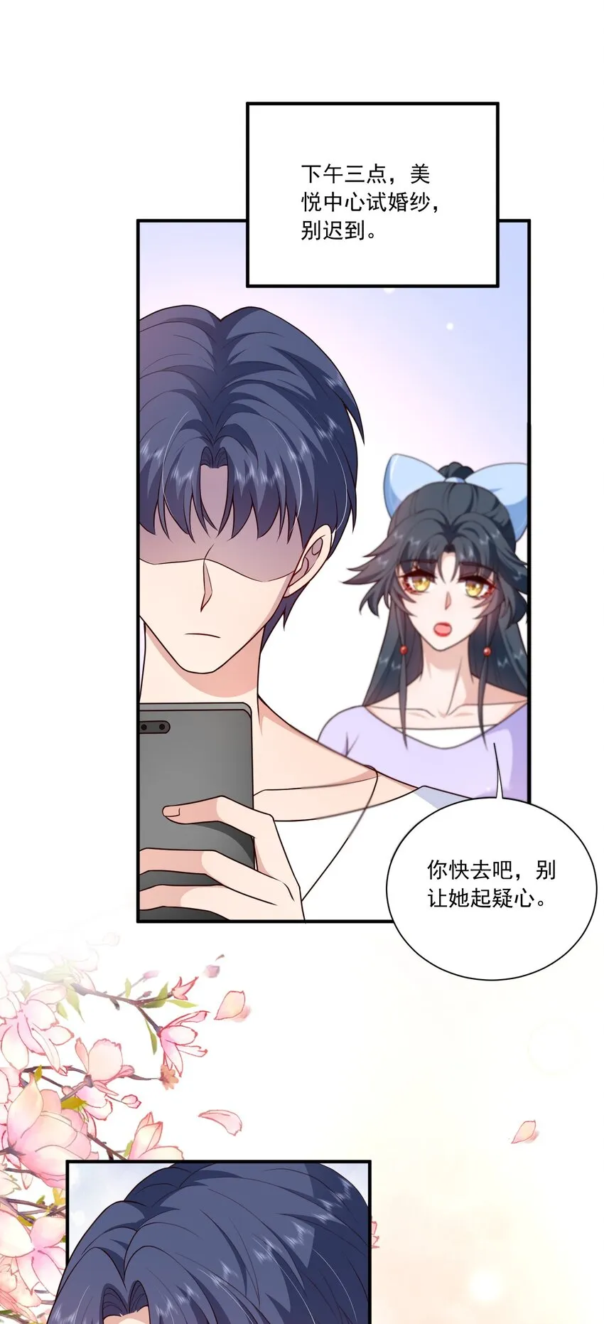 第15话 放心，我会帮你的 第32页