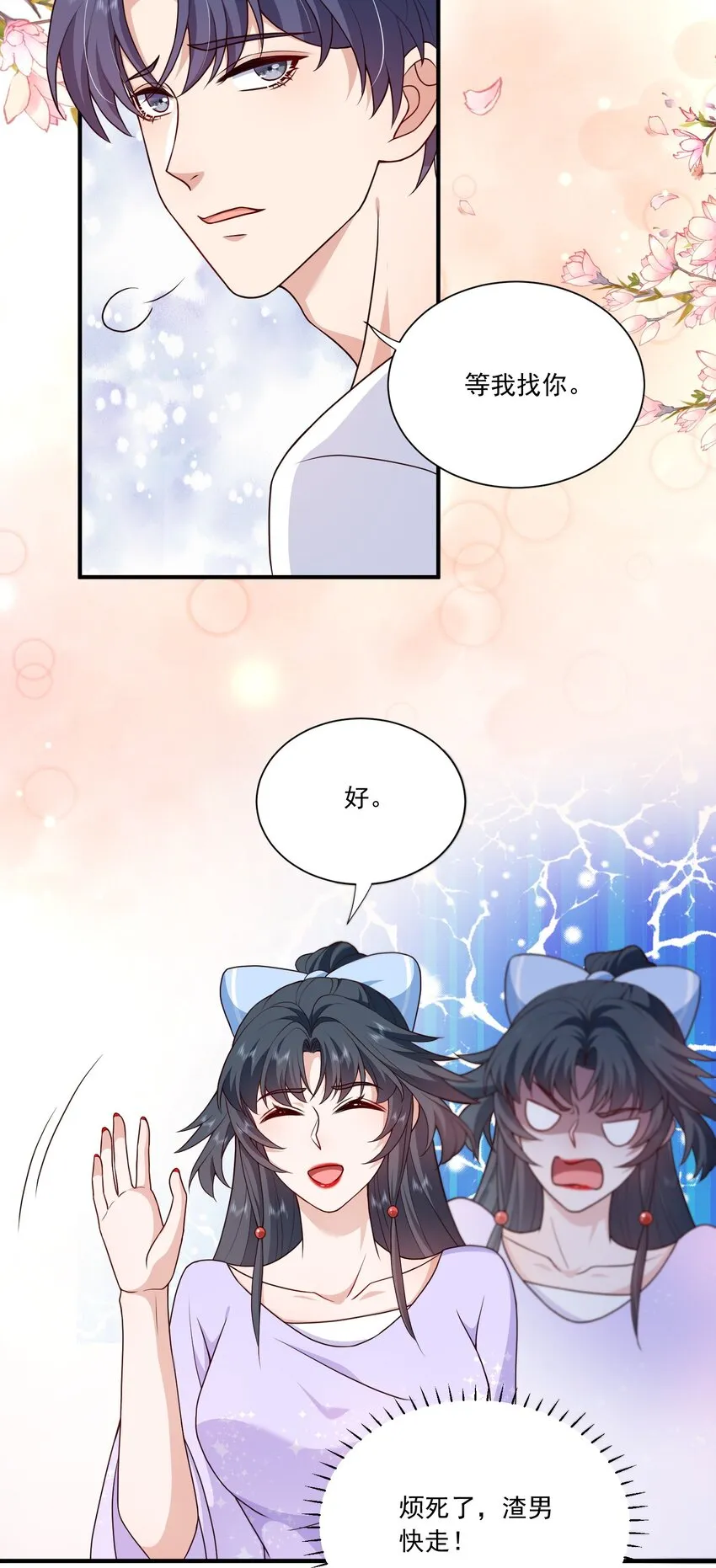 第15话 放心，我会帮你的 第33页