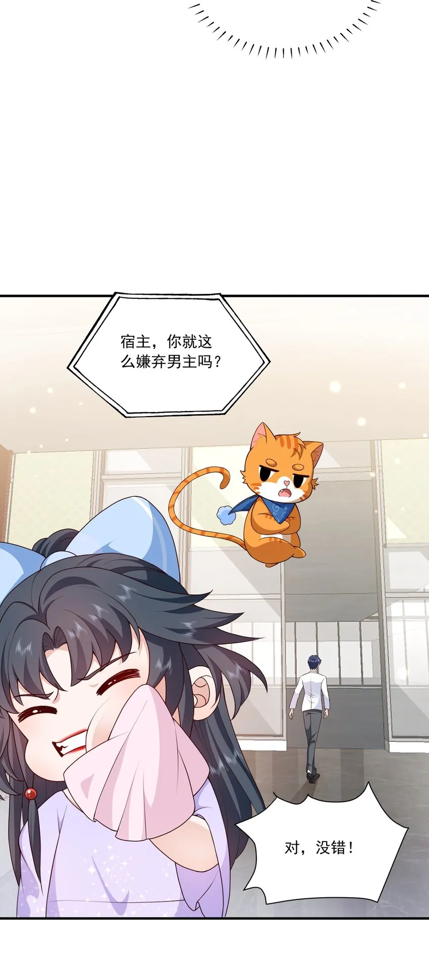 第15话 放心，我会帮你的 第34页