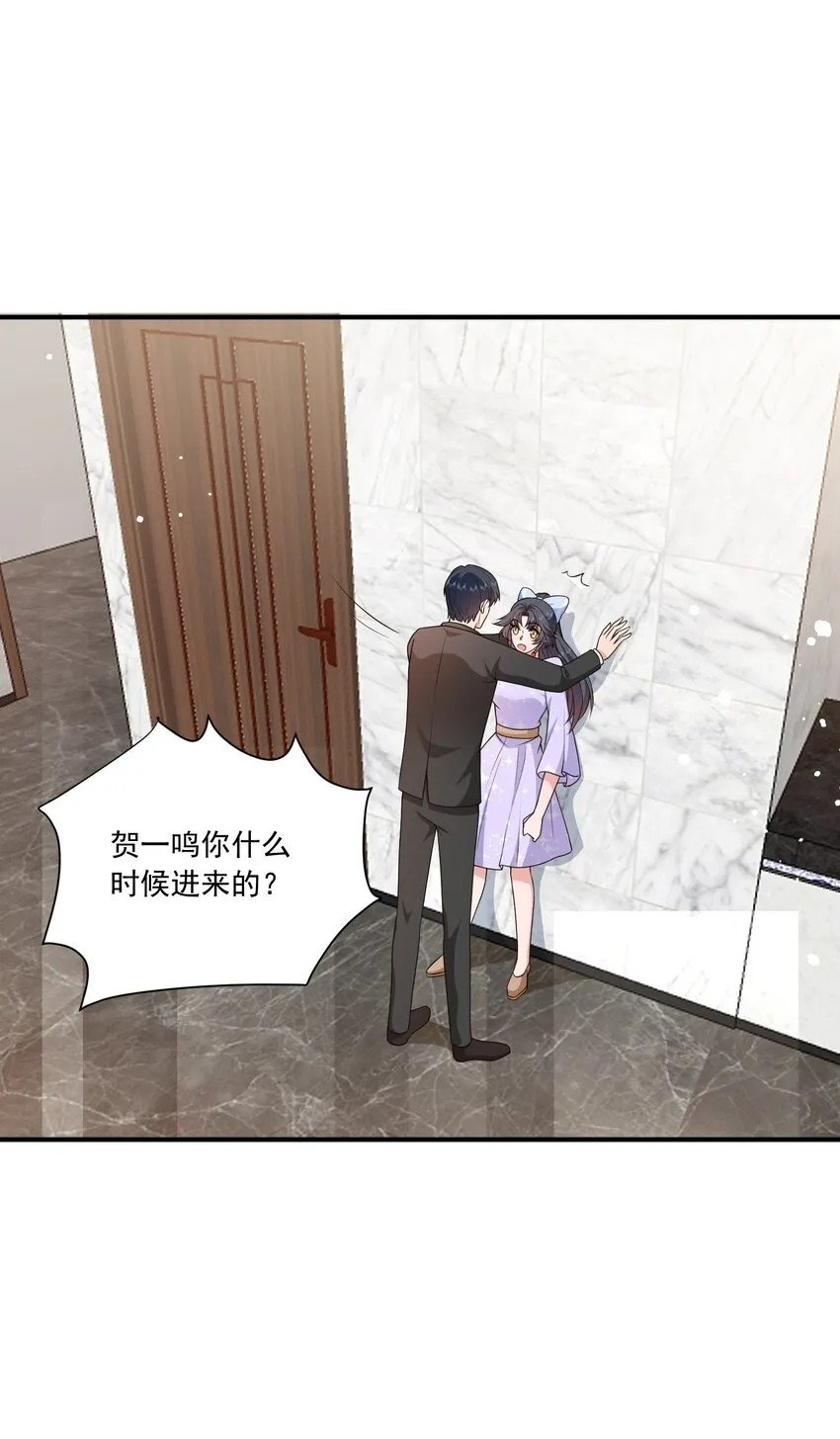 第15话 放心，我会帮你的 第36页