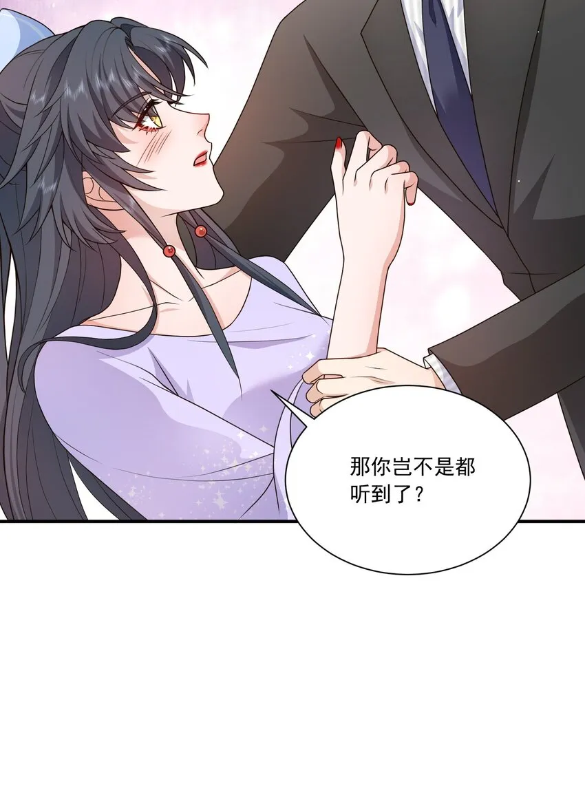 第15话 放心，我会帮你的 第38页
