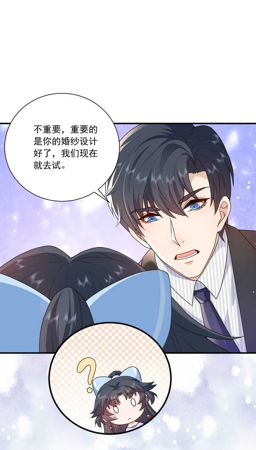 第15话 放心，我会帮你的 第39页