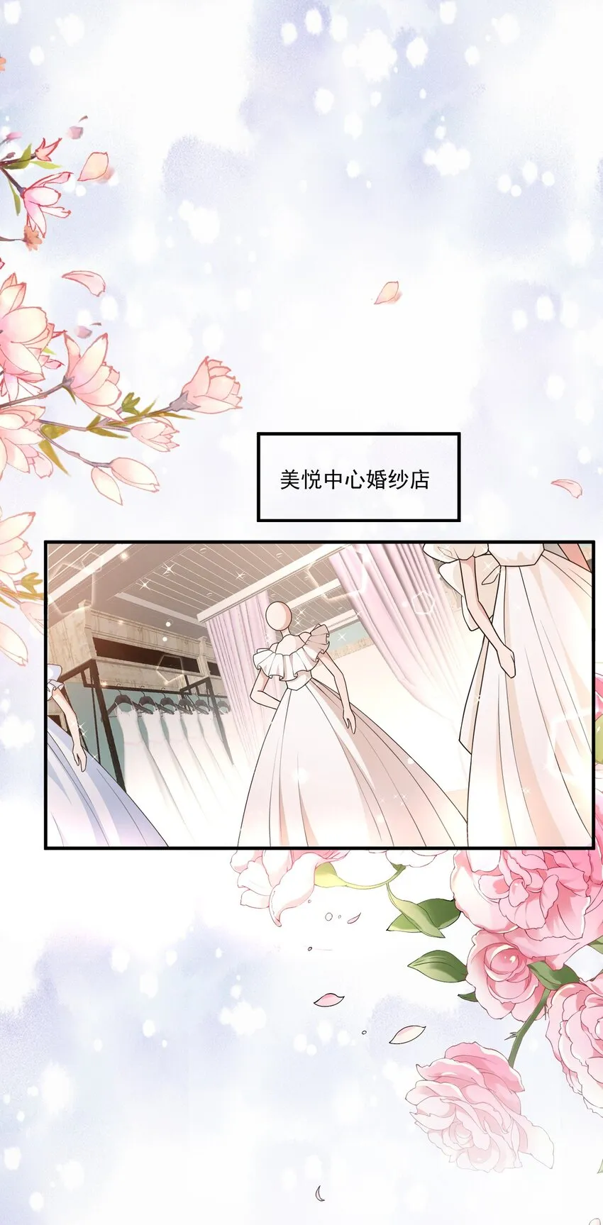 第15话 放心，我会帮你的 第40页