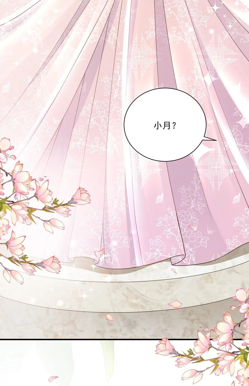 第15话 放心，我会帮你的 第42页